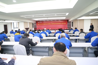 中大實業職業技能等級自主認定工作順利開展