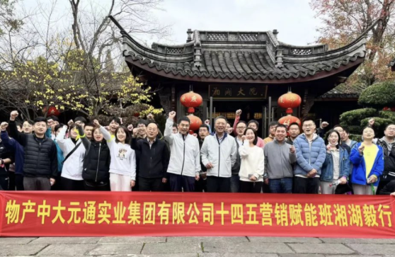 公司舉辦2022年“營銷條線專業賦能班”結業儀式暨湘湖毅行活動