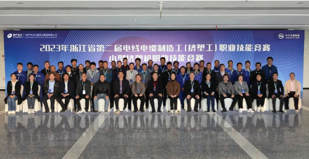 公司順利協辦“元通杯”小型擠塑機職業技能競賽