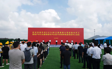 物產中大實業旗下年產50萬千米特種電纜項目開工